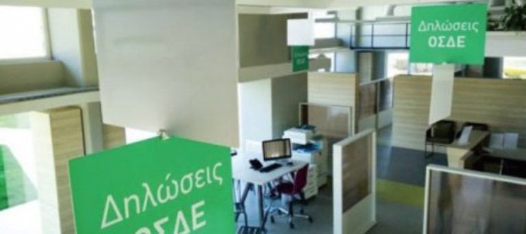 Νέες αλλαγές για την πιστοποίηση ΚΥΔ από τον ΟΠΕΚΕΠΕ. Έως 11/3/2022 οι αιτήσεις 