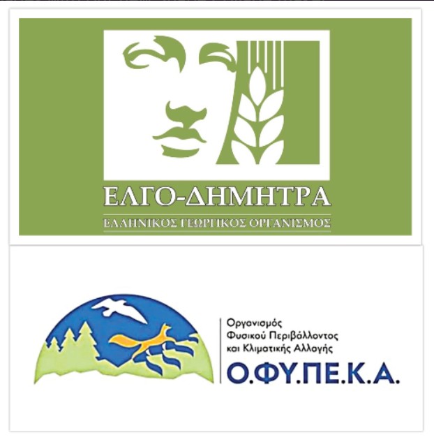 Μετά τον ΟΠΕΚΕΠΕ σειρά παίρνουν ΕΛΓΟ Δήμητρα και ΟΦΥΠΕΚΑ στις έρευνες της Ευρωπαϊκής Εισαγγελίας