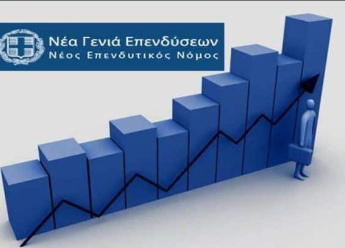 Αναπτυξιακός Νόμος, έως 30 Ιουλίου οι φάκελοι αγροτών