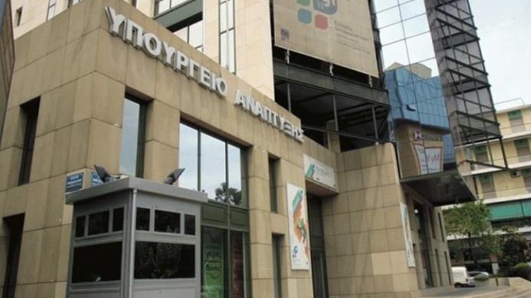 Περιβαλλοντική έγκριση του Τομεακού Προγράμματος Ανάπτυξης του Υπουργείου Ανάπτυξης και Επενδύσεων 2021-2025