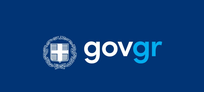 Έκδοση αντίγραφου πτυχίου Γεωτεχνικών Σχολών μέσω gov.gr 