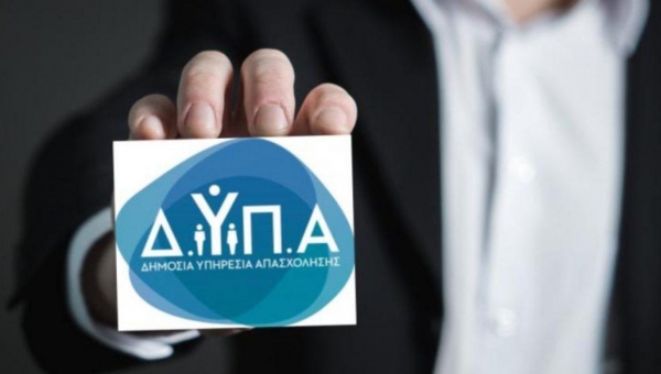 ΔΥΠΑ: Επιδοτούμενο πρόγραμμα κατάρτισης για τη διαχείριση ζωονόσων